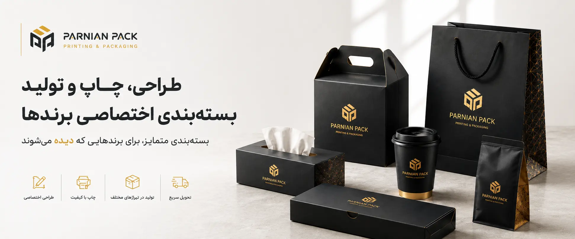بنر صفحه اصلی