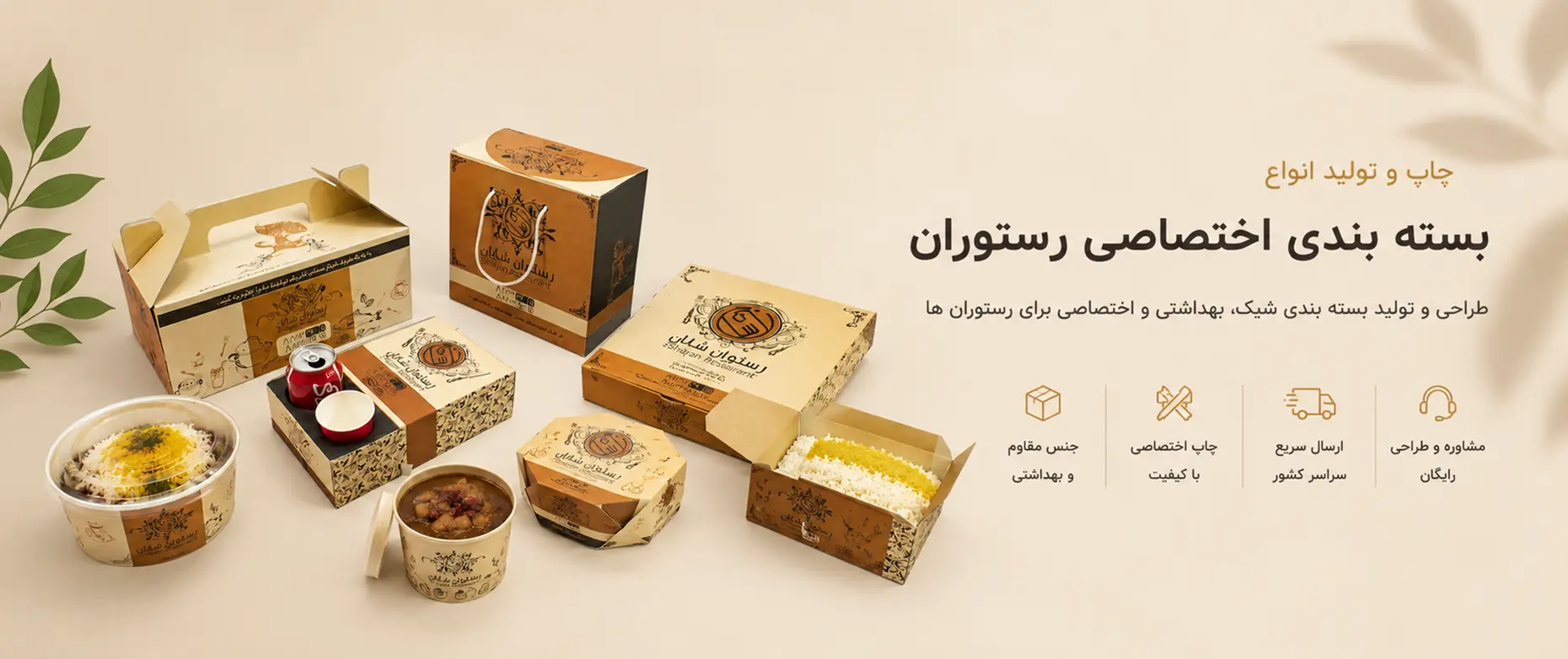 بنر پک غذای رستوران